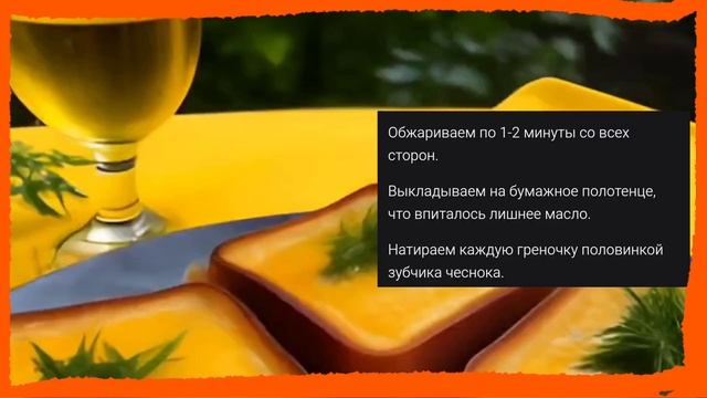 Рецепт вкуснейших чесночных гренок 🍞