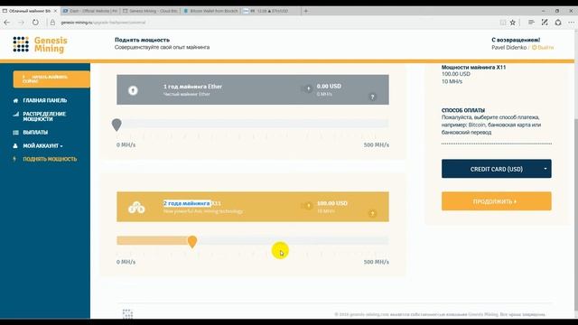 Genesis Mining Облако X11 - окупаемость 9 месяцев,дальше доход! смотреть онлайн