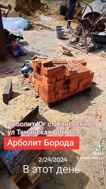 СТРОИМ ДОМА ИЗ АРБОЛИТОВЫХ БЛОКОВ В КРАСНОДАРСКОМ КРА