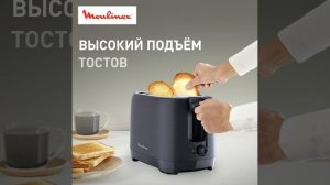 Тостер Moulinex Morning LT2M0810 (1976107)
