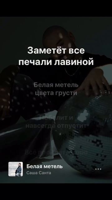 Белая метель #музыка #музыкадлядуши #музыкант #новинки смотреть онлайн