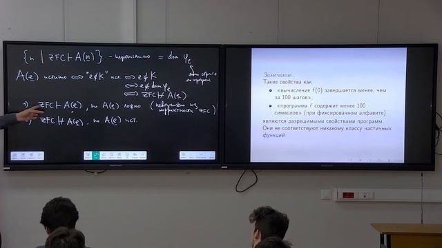 Логика и алгоритмы. Лекция 12. Шехтман В.Б., Беклемишев Л