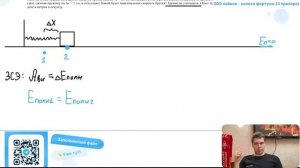Горизонтально расположенная невесомая пружина жесткостью k = 1000 Н/м находится в - №30569