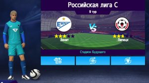 Зенит - Липецк 11:0. Кубок России
Football League 2025