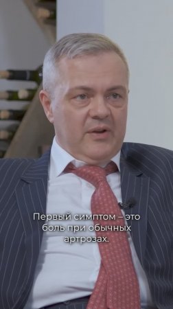 Признаки заболеваний суставов. Харрис Зурелидис — хирург-ортопед