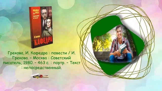 Студенчество из века в век...