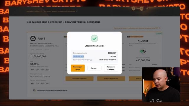 🔥 ПАССИВНЫЙ ЗАРАБОТОК В КРИПТЕ | ПОШАГОВАЯ ИНСТРУКЦИ? смотреть онлайн