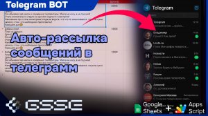 📬 Рассылка в Telegram по времени ⏰🤖