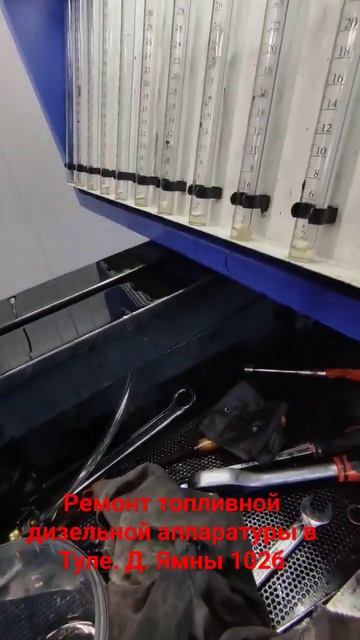 ремонт тнвд в Туле. ремонт топливной аппаратуры мтз, к? смотреть онлайн