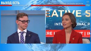 Глобальный кризис. Выход есть | Международный онлайн-ф