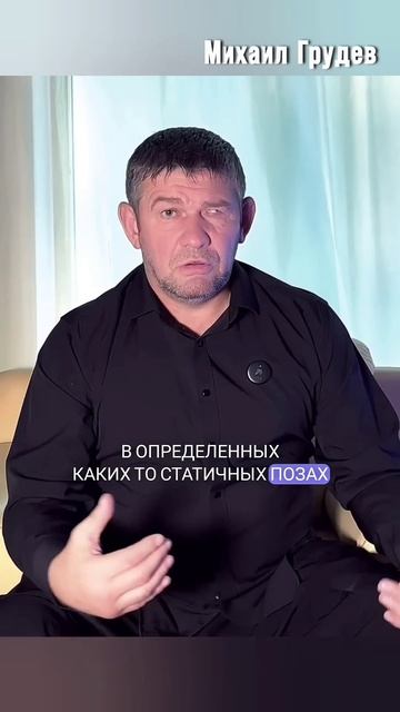 Высшая форма духовного и физического развития #михаил смотреть онлайн