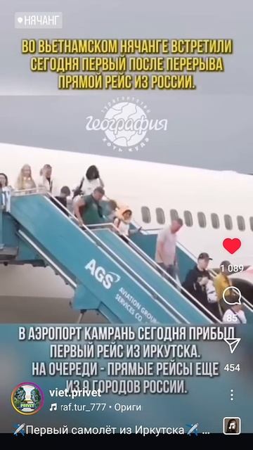 Azur возобновил прямые рейсы в Начанг! из Владивостока п смотреть онлайн