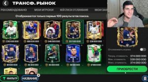 ПОЙМАЛ 11 КАРТ MBAPPE И СОБРАЛ С НИХ ЛУЧШИЙ СОСТАВ В FC MOBILE!!