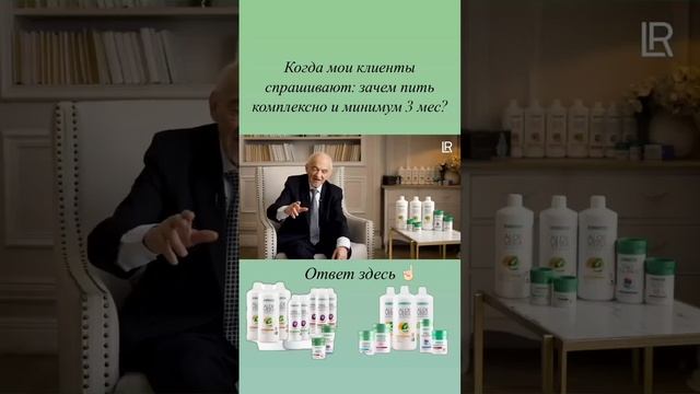 Почему важно принимать продукцию комплексно #здоровь смотреть онлайн