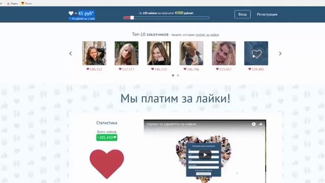 как получать деньги за лайки в ютубе