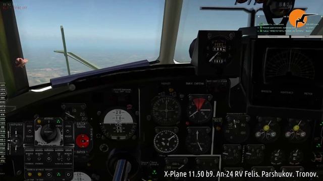 Рейс: Сочи в Ростов - на - Дону. Ан-24.