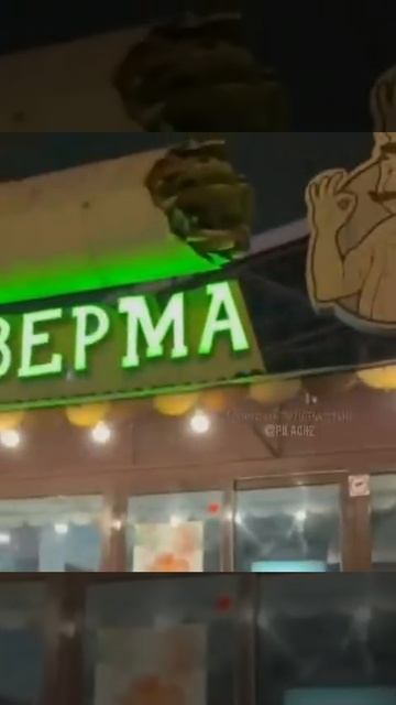 Екатеринбург. Уже классический "гость" был замечен в очередной мигрантской палатке под названием "Ша