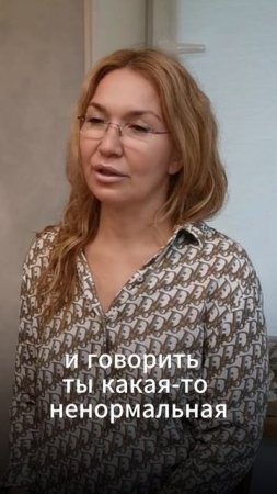 Чего я хочу от партнёра