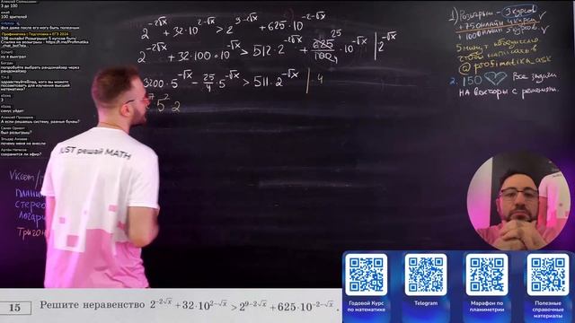 Ященко 2025 | Вариант 11 | Полный разбор варианта| Профиль?
