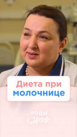 Какая диета при молочнице в беременность? 🍤