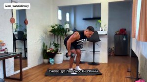 Тяга гантелей к поясу с изометрическим удержанием