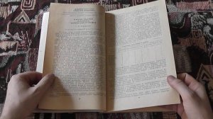 "Фауна и экология насекомых Дальнего Востока" (1968)