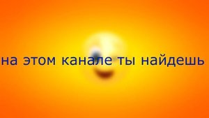 визитка канала(интро)