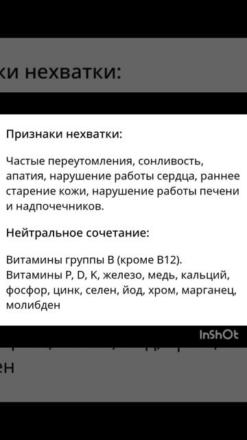 Есть и такой витамин🤔 #здоровье #шортс #зож #shortvideo #пол смотреть онлайн