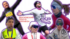 15. Московский полумарафон 2025