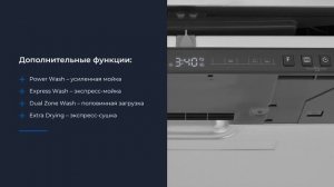 Встраиваемая посудомоечная машина ZUGEL ZDI607