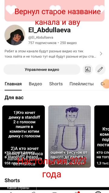 на канале артурио и стикмены есть ролик про каналы и т? смотреть онлайн