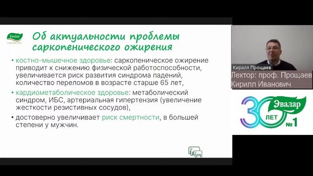 15.05. «СТРЕСС, МЕТАБОЛИЧЕСКИЙСИНДРОМ И ЛИШНИЙ ВЕС: А ЕСТЬ ЛИ СВЯЗЬ?»