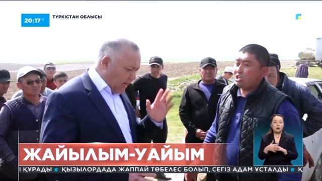 Түркістан облысының тұрғындары жайылым мен шабындық қалмағанына наразы смотреть онлайн