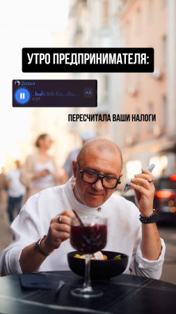 Утро предпринимателя