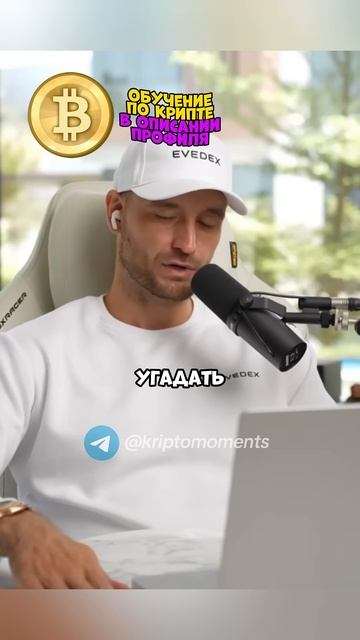 Беспроигрышная стратегия в крипте #криптовалюта #crypto # смотреть онлайн