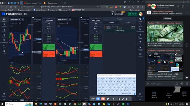 Заработок в интернете. Биржевая торговля. Бинарные оп?