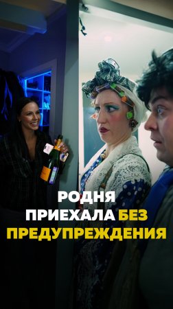 Вместе с приехавшими родственниками подъезжает моя новая песня «Как хорошо».