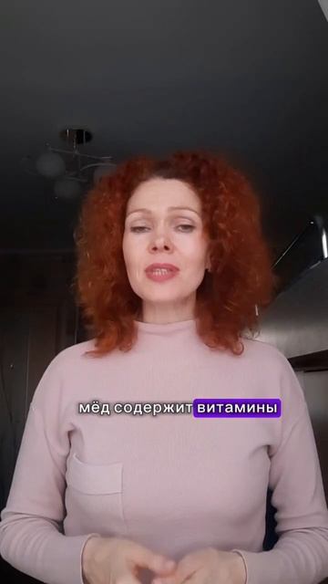 Кому точно нельзя #shorts #мёд #витамины смотреть онлайн