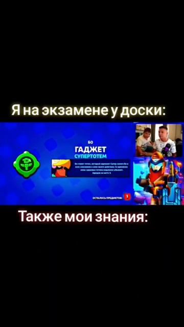 Маи знаете у доски 😹😹😹 #бравлстарсмемы #short смотреть онлайн