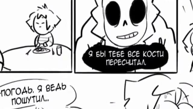 Комиксы андертейл❤️💚💛🧡💜💙🖤 смотреть онлайн