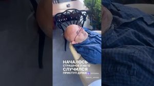 СЛУЧАЙНОСТЬ, СПАСШАЯ ЧЕЛОВЕКУ ЖИЗНЬ