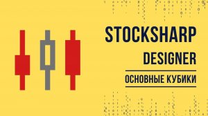 Конструктор торговых стратегий