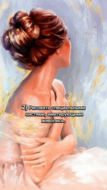 3 главных правила в Цифровой Живописи 💙 #julikoshkina #shorts #цифроваяживопись