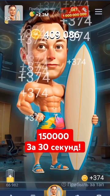 #xempire 150 000 за 30 сек. А вам слабо?! #тапалка #топ #криптовал смотреть онлайн