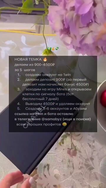 новый способ заработка #деньги #заработок #богатство #? смотреть онлайн