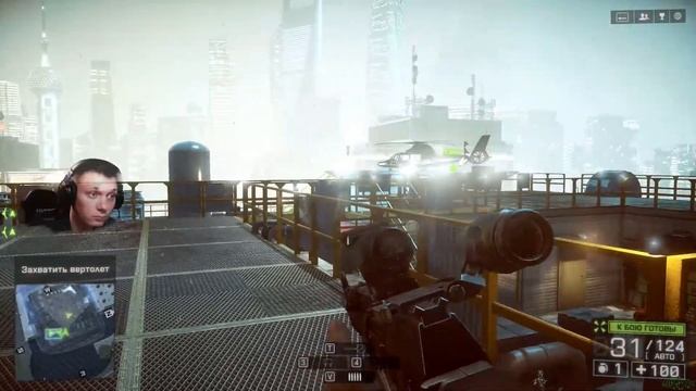 Battlefield 4 - 2 миссия! Китай.