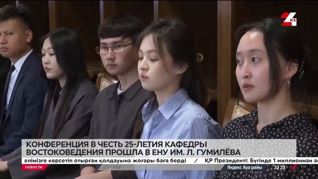 Конференция в честь 25-летия кафедры востоковедения пр смотреть онлайн