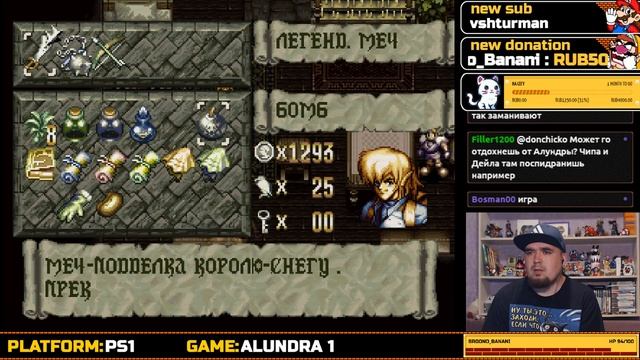 ALUNDRA 1 ► PS1 ► ПРОХОЖДЕНИЕ ► ЧАСТЬ 19 смотреть онлайн