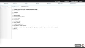 Как подготовить базу к работе