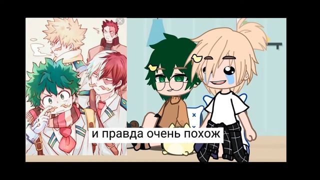 // деку и бакуго реагируют на шипы// смотреть онлайн